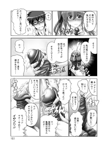 Page 162 of Keiren Acme Chigoku - preview thumbnail