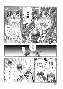 Page 163 of Keiren Acme Chigoku - preview thumbnail