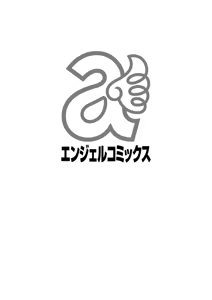Page 176 of Keiren Acme Chigoku - preview thumbnail