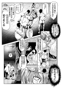 Page 20 of Keiren Acme Chigoku - preview thumbnail