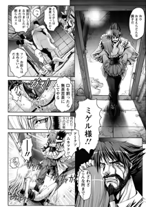 Page 21 of Keiren Acme Chigoku - preview thumbnail
