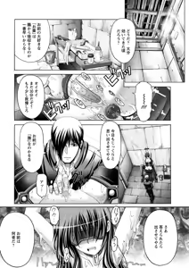 Page 32 of Keiren Acme Chigoku - preview thumbnail