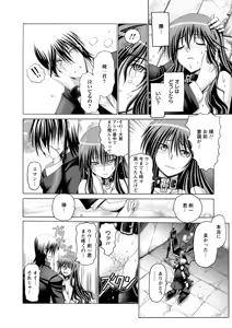 Page 43 of Keiren Acme Chigoku - preview thumbnail