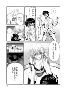 Page 56 of Keiren Acme Chigoku - preview thumbnail