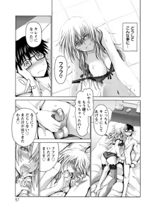 Page 58 of Keiren Acme Chigoku - preview thumbnail