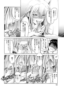 Page 59 of Keiren Acme Chigoku - preview thumbnail