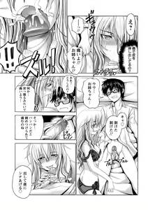 Page 60 of Keiren Acme Chigoku - preview thumbnail