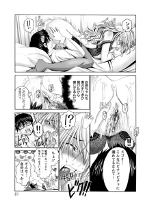 Page 62 of Keiren Acme Chigoku - preview thumbnail