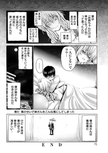 Page 71 of Keiren Acme Chigoku - preview thumbnail