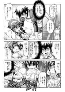 Page 76 of Keiren Acme Chigoku - preview thumbnail