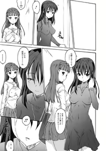 Page 125 of Sister ☆ Brother II ~conclusion~ - preview thumbnail