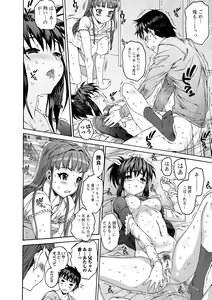 Page 82 of Sister ☆ Brother II ~conclusion~ - preview thumbnail