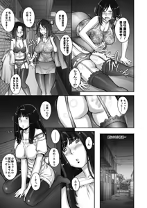 Page 113 of Pururun Kajitsu - preview thumbnail