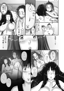Page 147 of Pururun Kajitsu - preview thumbnail