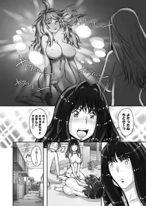 Page 152 of Pururun Kajitsu - preview thumbnail