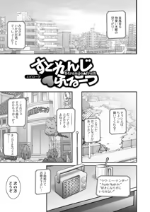 Page 169 of Pururun Kajitsu - preview thumbnail