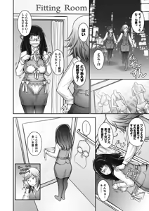 Page 178 of Pururun Kajitsu - preview thumbnail