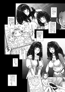 Page 8 of Pururun Kajitsu - preview thumbnail