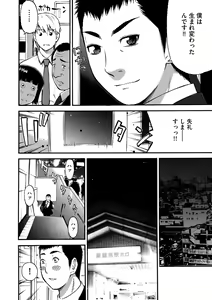 Page 39 of Cyberia ManiaEX Vol. 001 - Chikan - preview thumbnail