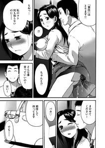 Page 52 of Cyberia ManiaEX Vol. 001 - Chikan - preview thumbnail
