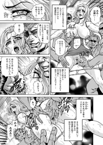 Page 70 of Cyberia ManiaEX Vol. 001 - Chikan - preview thumbnail