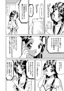 Page 59 of Cyberia ManiaEX Vol. 002 - Saimin - preview thumbnail