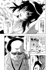 Page 80 of Cyberia ManiaEX Vol. 002 - Saimin - preview thumbnail