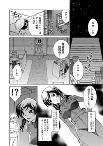 Page 99 of Cyberia ManiaEX Vol. 002 - Saimin - preview thumbnail