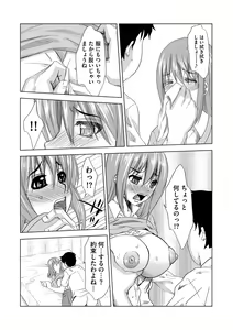 Page 63 of Cyberia ManiaEX Vol. 003 - Netorare - preview thumbnail