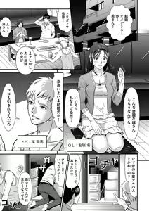 Page 8 of Cyberia ManiaEX Vol. 003 - Netorare - preview thumbnail