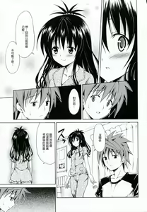 Page 11 of Kindan no Mikan Vol. 3 - preview thumbnail