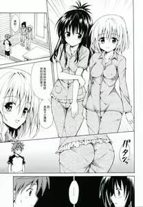 Page 7 of Kindan no Mikan Vol. 3 - preview thumbnail