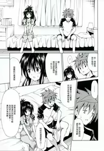 Page 9 of Kindan no Mikan Vol. 3 - preview thumbnail