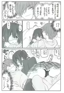 Page 4 of Riachuu - Takanashi Shimai no Riachuu Seikatsu - preview thumbnail