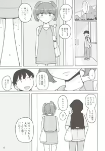 Page 12 of Dame na Ko niwa Saimin Kakeru - preview thumbnail