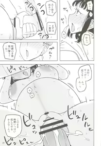 Page 20 of Dame na Ko niwa Saimin Kakeru - preview thumbnail