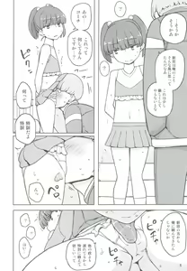 Page 5 of Dame na Ko niwa Saimin Kakeru - preview thumbnail