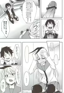 Page 4 of Ashikoki - preview thumbnail