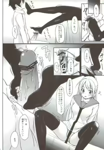 Page 5 of Ashikoki - preview thumbnail
