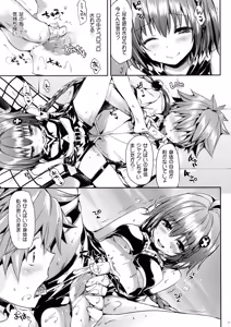 Page 5 of MEA To LOVE - preview thumbnail