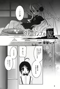 Page 12 of Gothic Lolita Maniacs - preview thumbnail