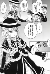 Page 129 of Gothic Lolita Maniacs - preview thumbnail