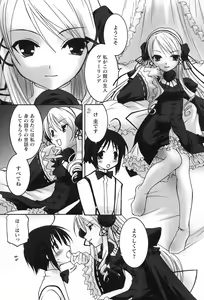Page 13 of Gothic Lolita Maniacs - preview thumbnail