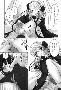 Page 15 of Gothic Lolita Maniacs - preview thumbnail