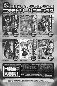Page 163 of Gothic Lolita Maniacs - preview thumbnail