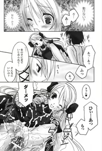 Page 17 of Gothic Lolita Maniacs - preview thumbnail