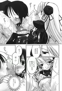 Page 19 of Gothic Lolita Maniacs - preview thumbnail