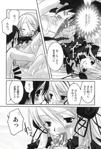 Page 20 of Gothic Lolita Maniacs - preview thumbnail
