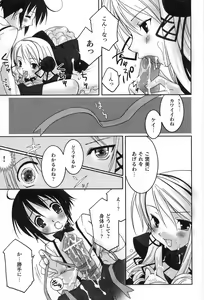 Page 21 of Gothic Lolita Maniacs - preview thumbnail