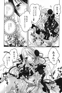 Page 24 of Gothic Lolita Maniacs - preview thumbnail